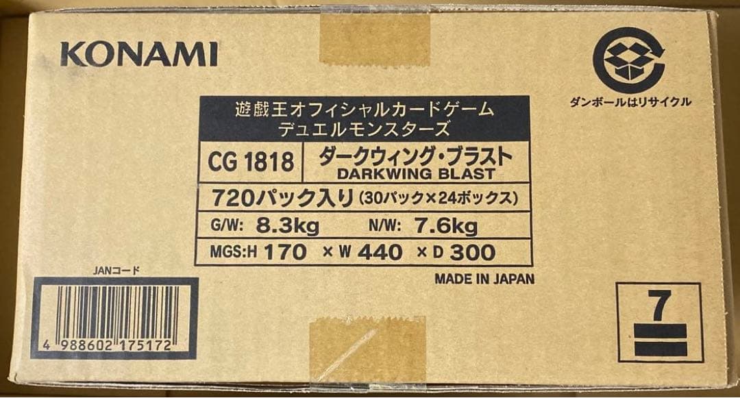 本日限定値下げ　遊戯王 ダークウィング・ブラスト　1カートン　＋1付　初回生産版