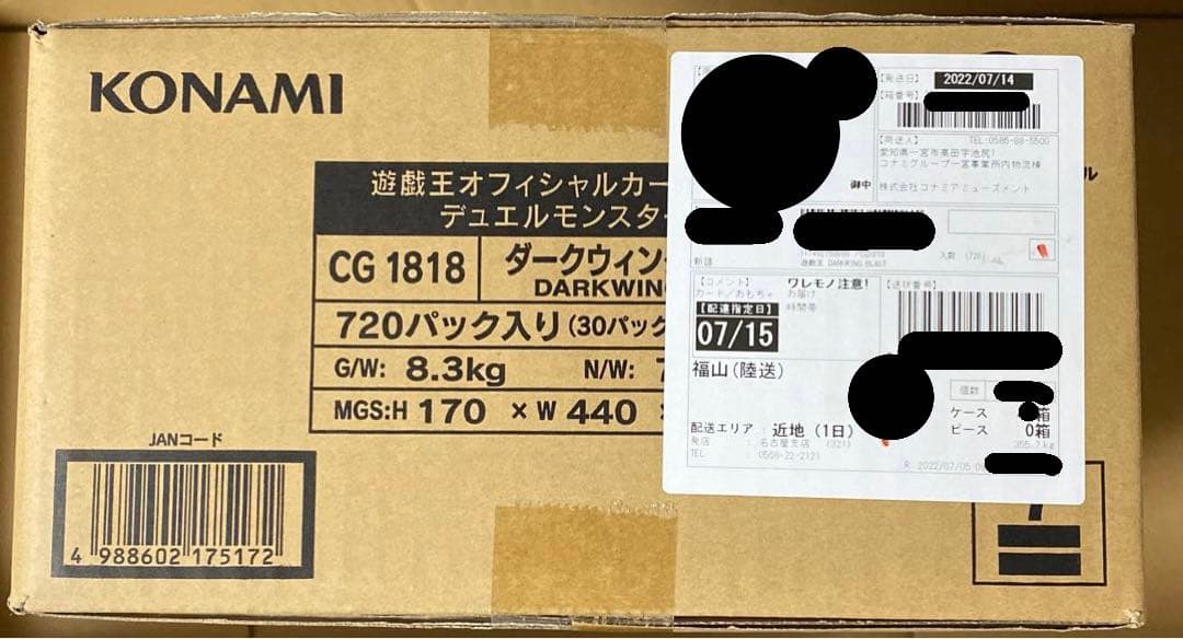 本日限定値下げ　遊戯王 ダークウィング・ブラスト　1カートン　＋1付　初回生産版