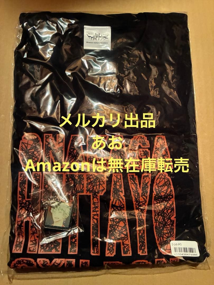 ワールドトリガー ロングＴシャツ チャーム 心の声 諏訪洸太郎