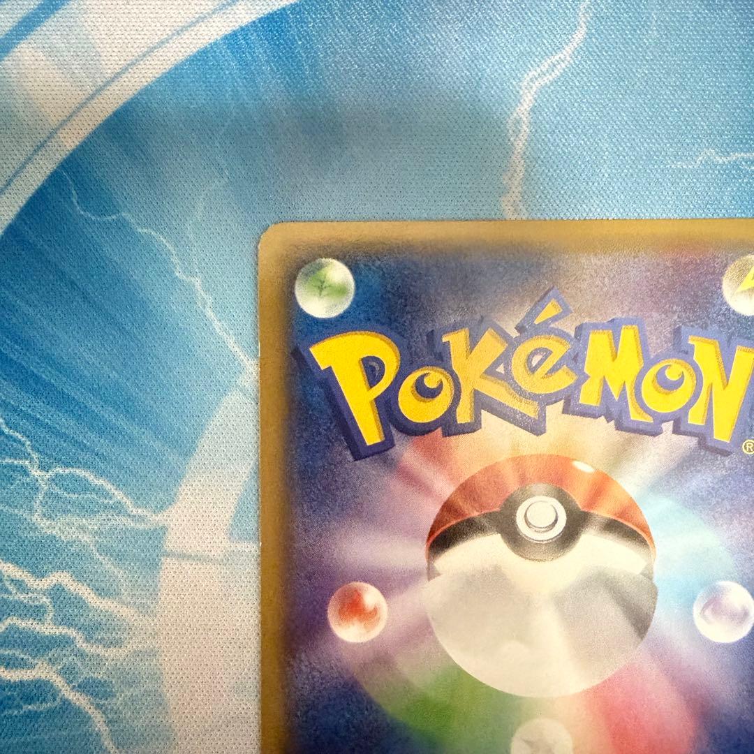 ポケモンカード あったかピカチュウ