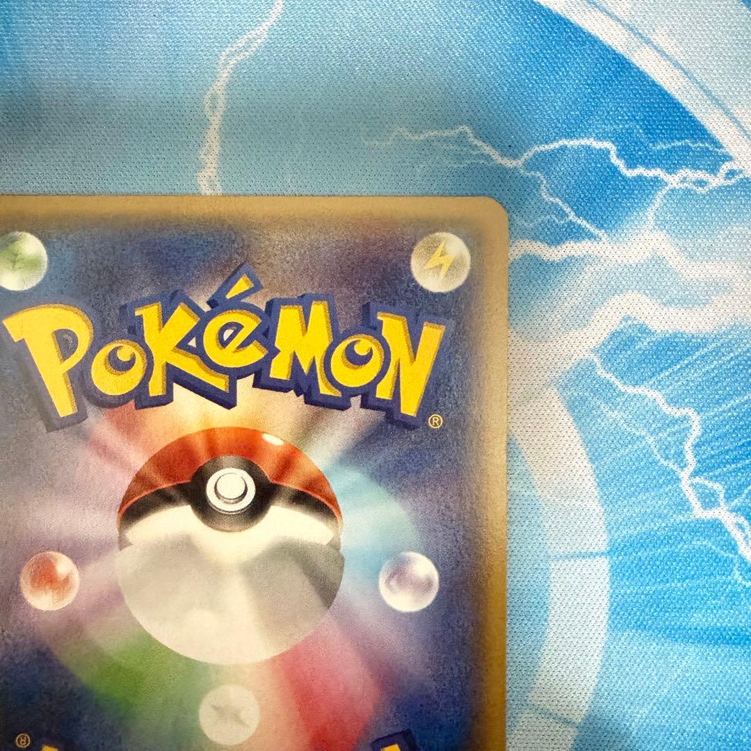 ポケモンカード あったかピカチュウ