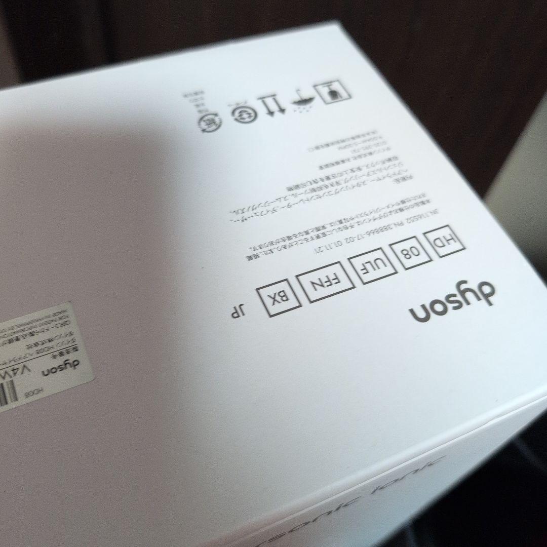 美品　ダイソン　ドライヤー　HD08ULFFFN アタッチメント未使用