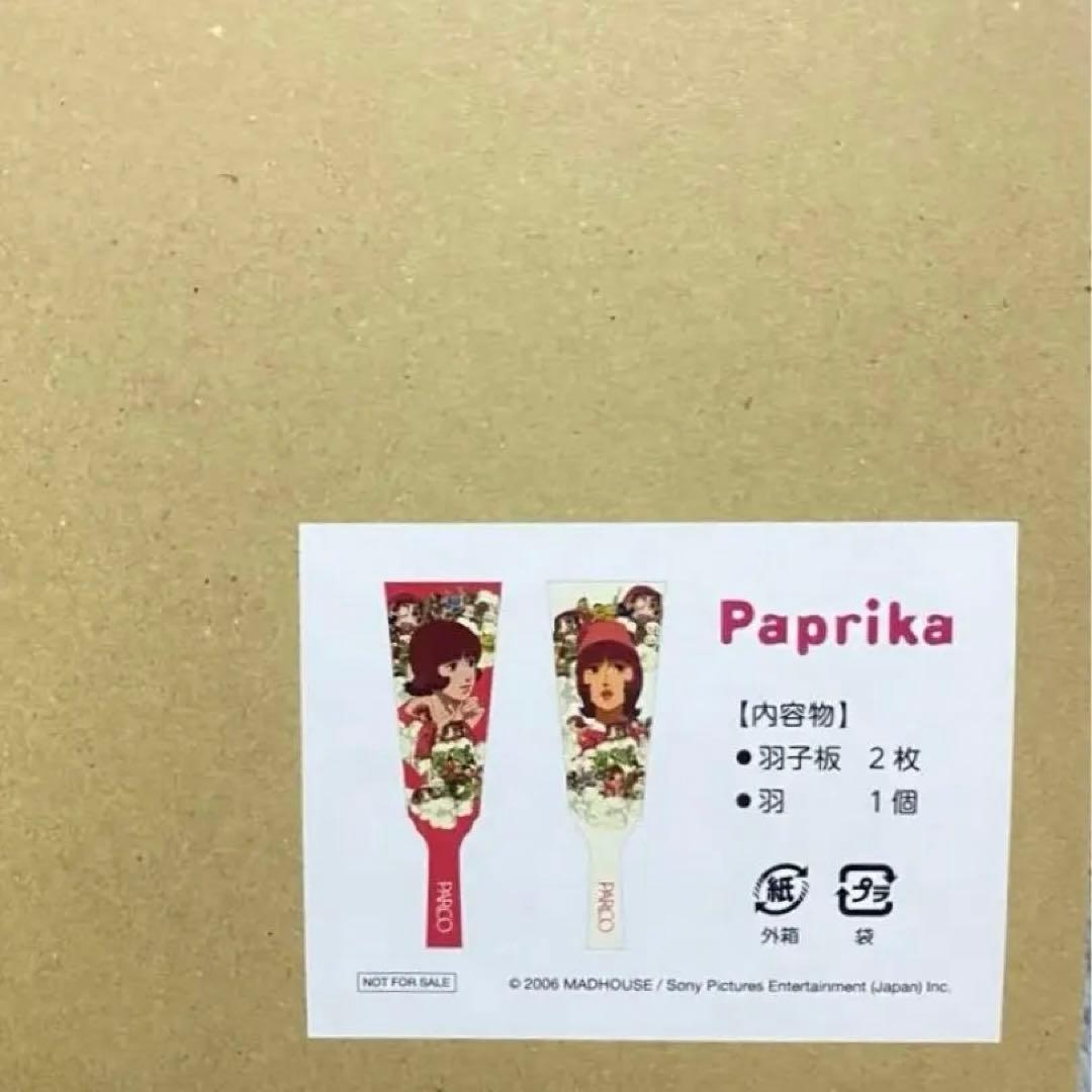 新品未開封 Paprika パプリカ 羽子板 2026 グランバザール パルコ