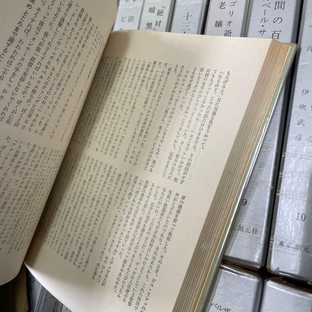 つ*こ様 バルザック全集　19冊セット　東京創元社