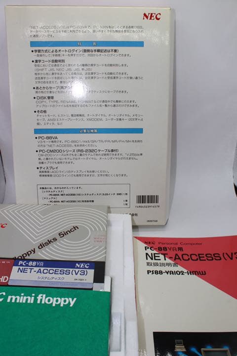 ノートPCケース 88VA NET-ACCESS V3