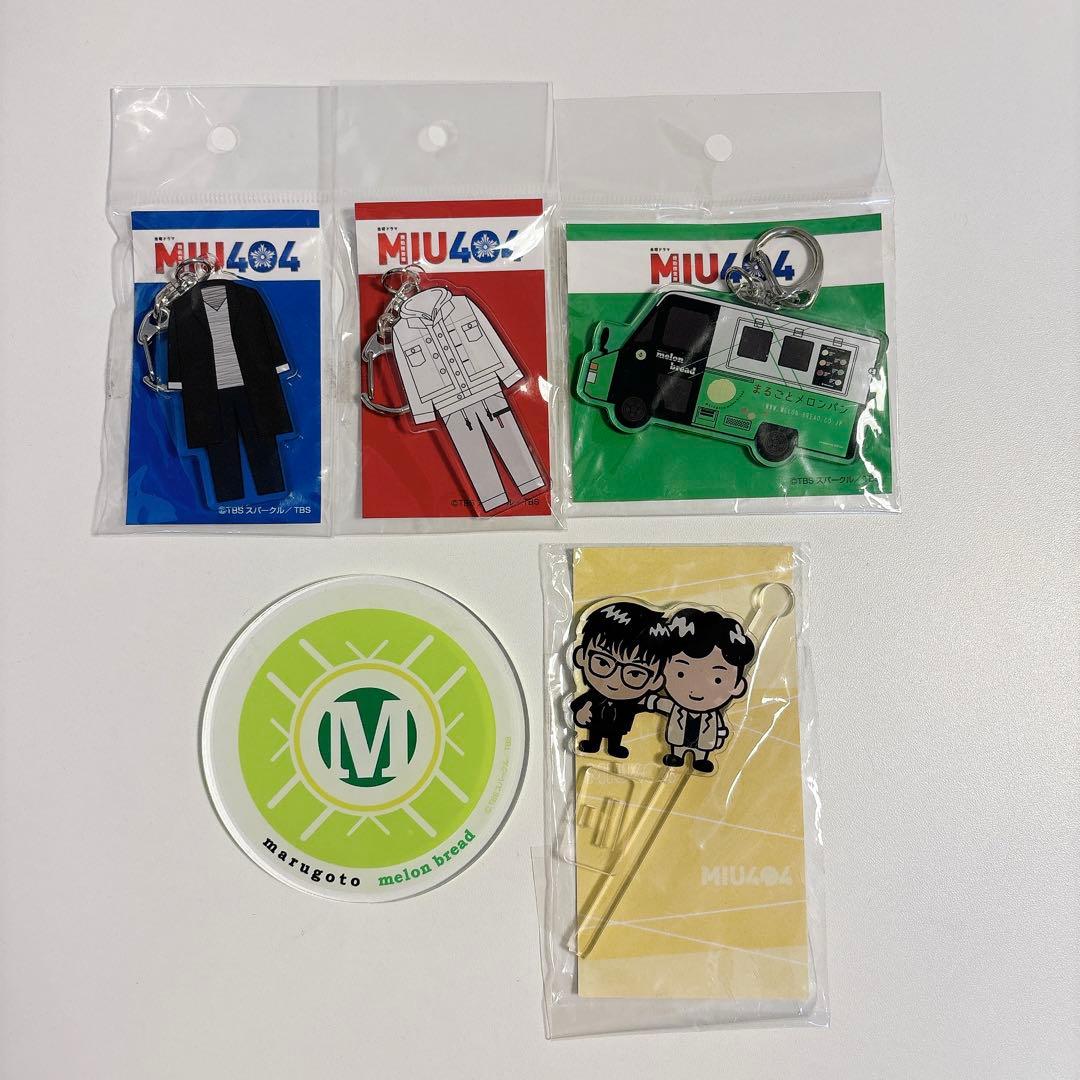 MIU404 アクリルグッズ5点セット