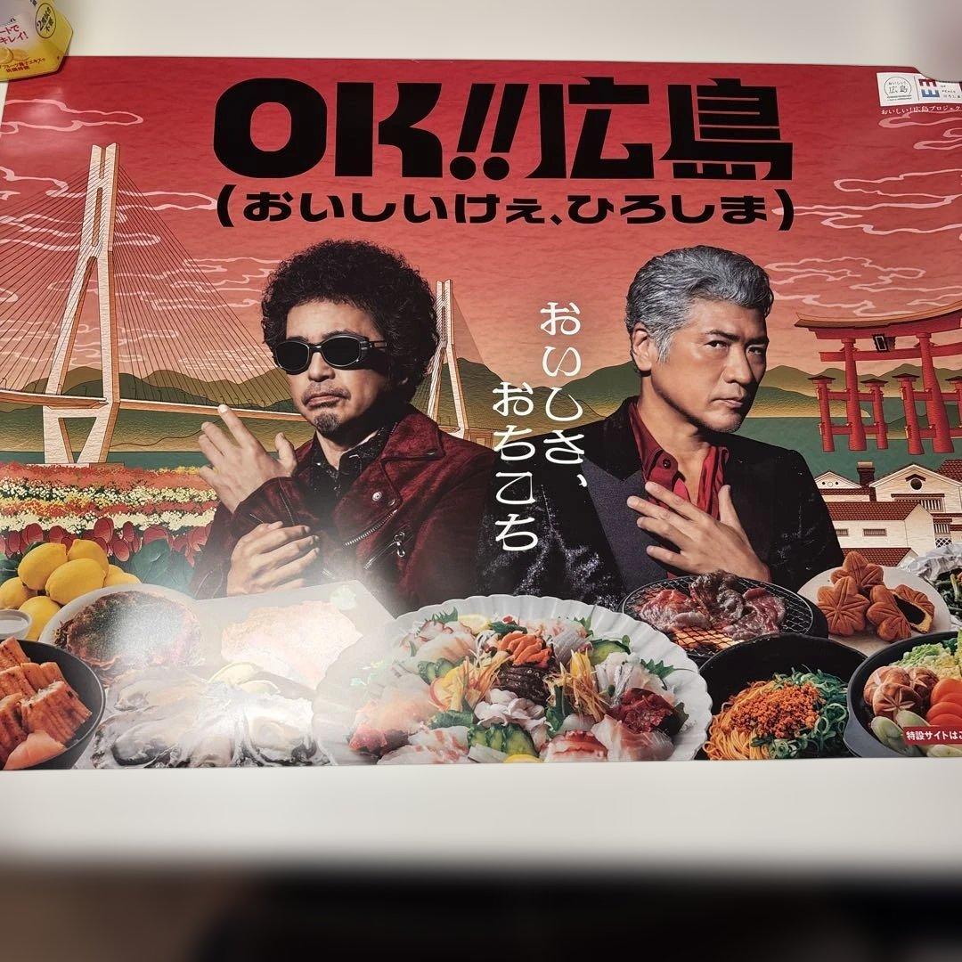 Ooochie Koochie OK広島ポスター3枚