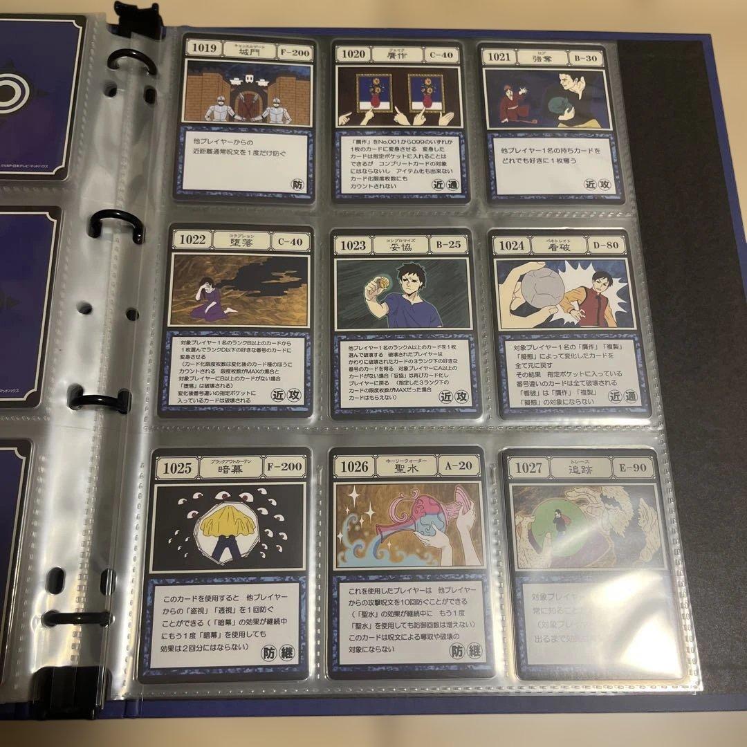 グリードアイランドパーフェクトコレクタブルセット