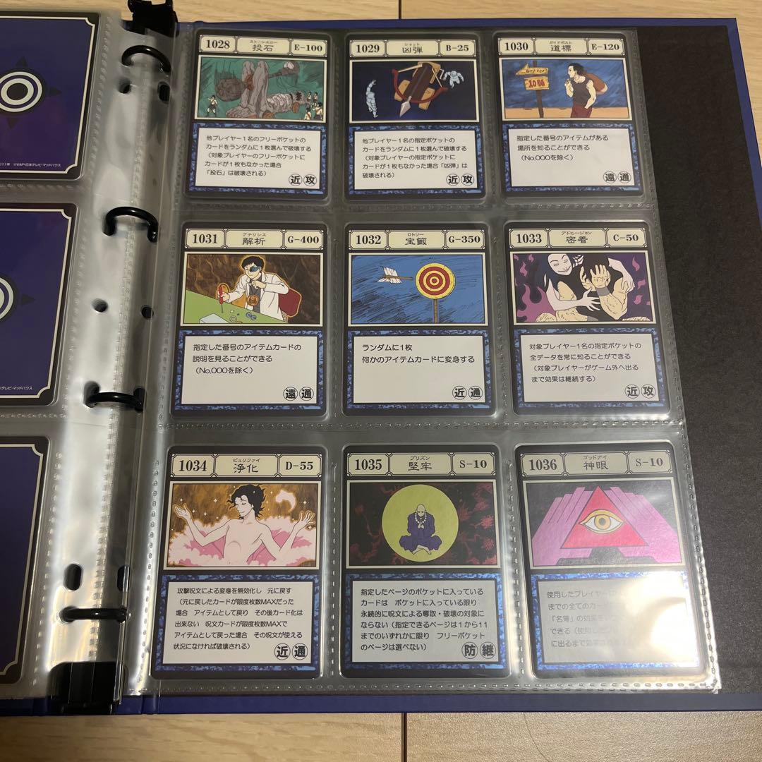 グリードアイランドパーフェクトコレクタブルセット