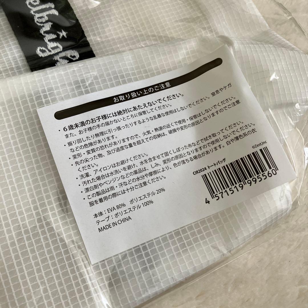 新品　Novelbright ノーベルブライトCIRCUS PVC トートバッグ