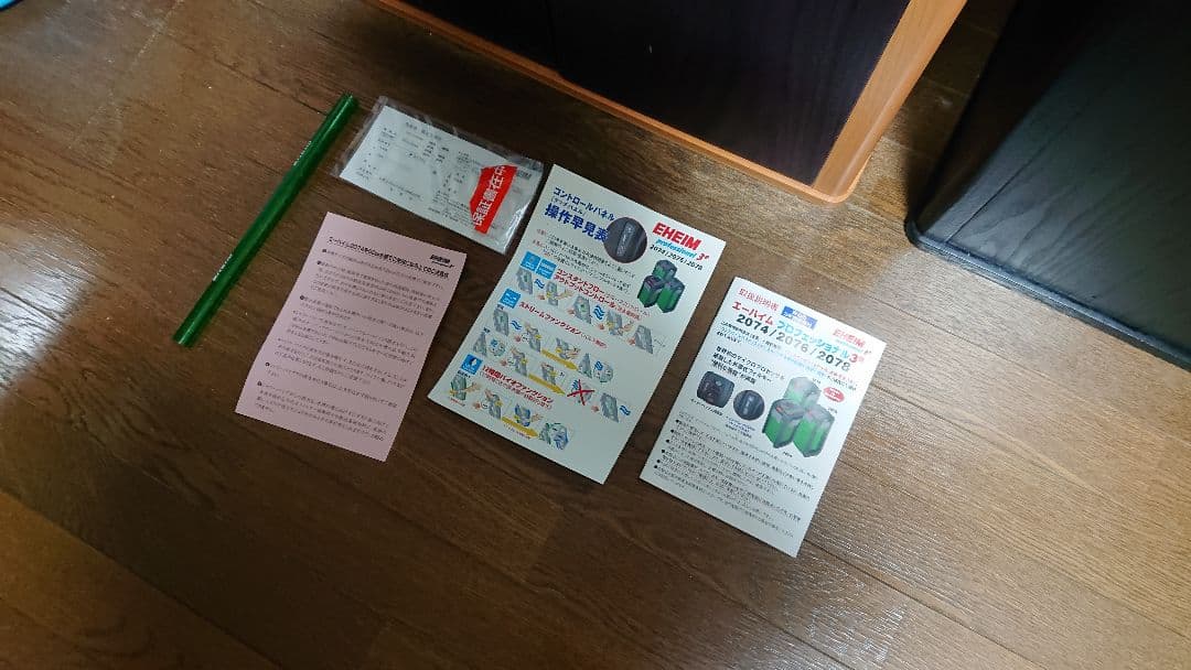 外部フィルター エーハイム プロフェッショナル3e 2074