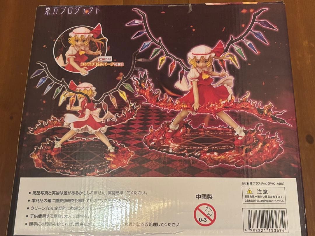 東方projectフィギュア1/7 悪魔の妹フランドールスカーレット紅剣ver