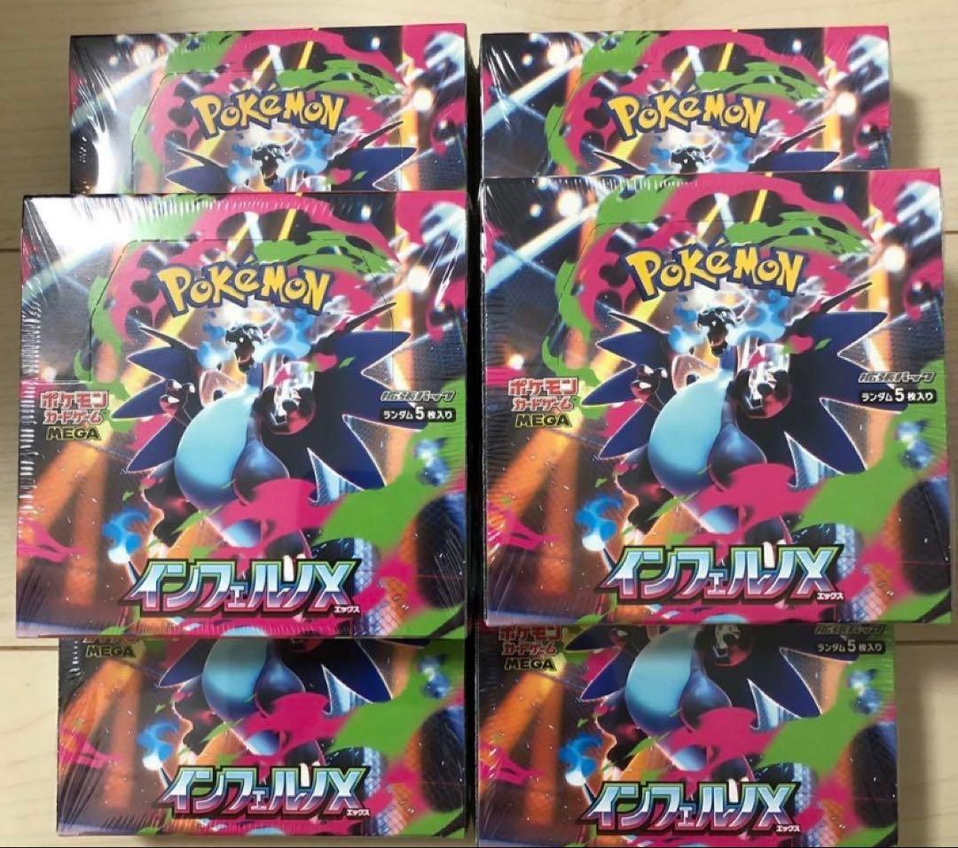 インフェルノX ボックス　シュリンクあり　新品未開封 6BOX 即日発送