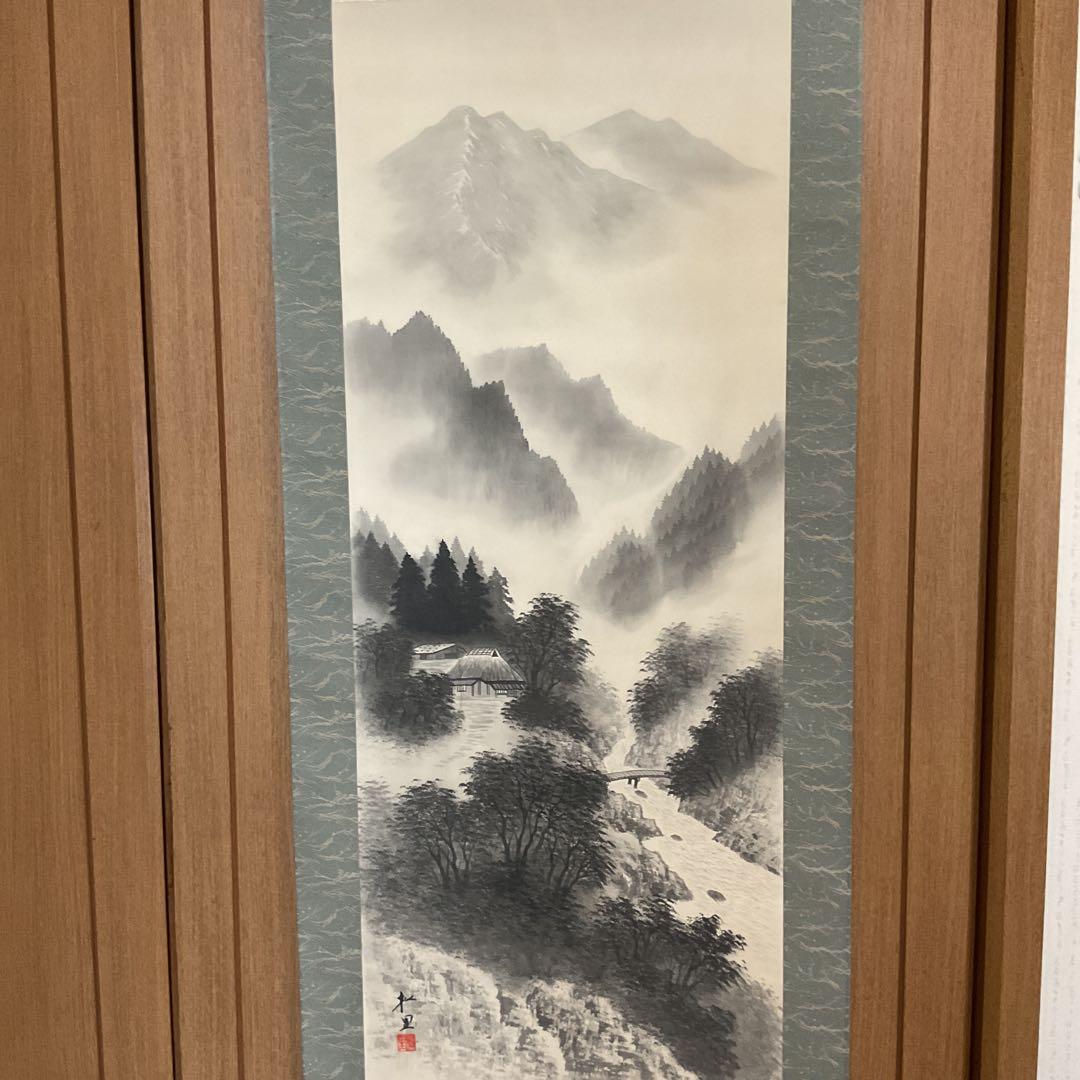 松 里 筆 絹本水墨山水図かけ軸先 作者共箱付 軸先練物