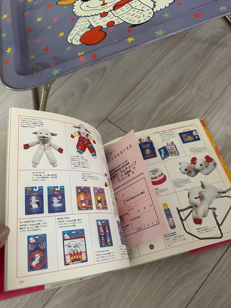 1993年ラムチョップ　ヴィンテージ マイリトルポニー USAムチャチャ