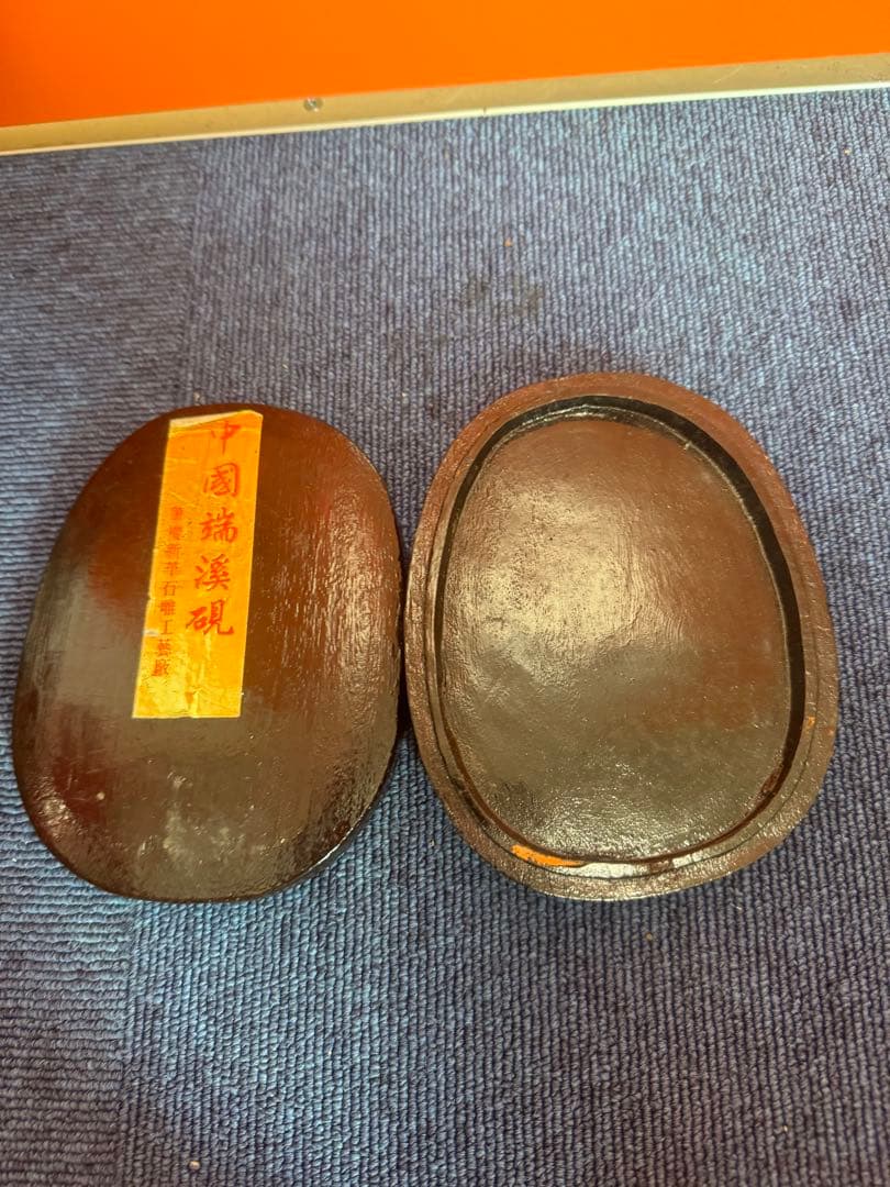 2049 中国　端渓硯　石眼　端州石硯　石眼 雲龍彫刻