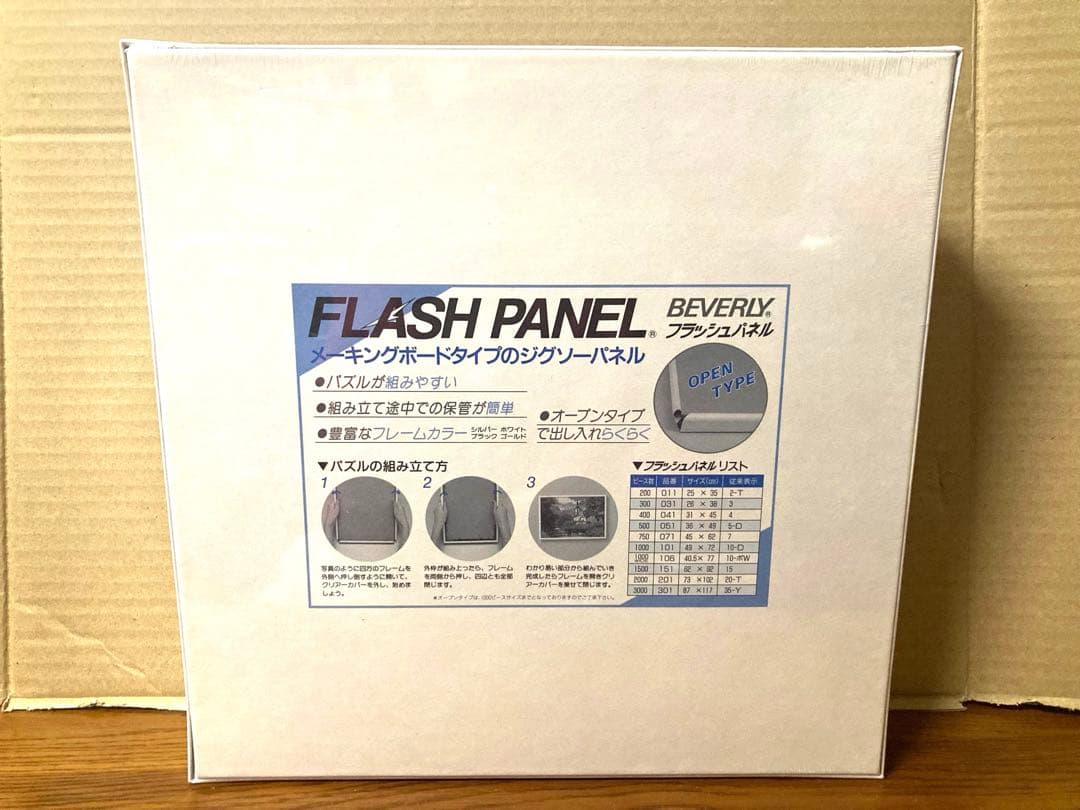 日本製 トーマス マックナイト ノースレイクウェイ ジグソーパズル 500ピース