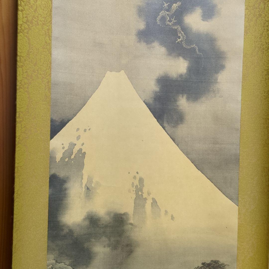 葛飾北斎　掛け軸　富士越龍図　表装掛け軸　レトロ　ビンテージ