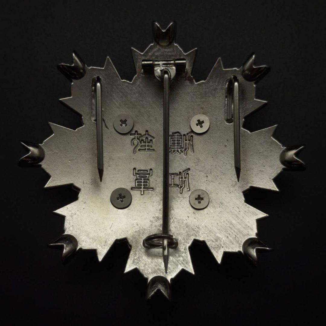 日本勲章　旭日章　金属製　レプリカ　大勲位