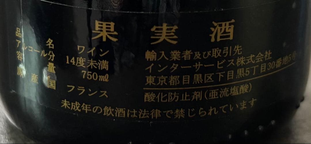 シャトー カロン セギュール 2001 CHATEAU Calon Segur