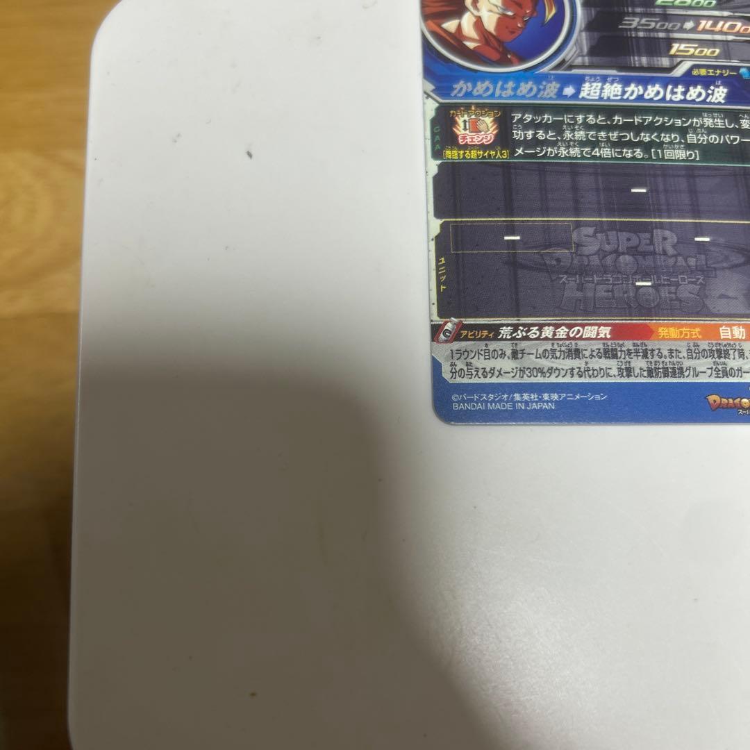 ドラゴンボールヒーローズbm11-sec3 孫悟空