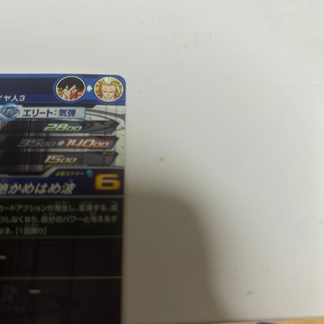 ドラゴンボールヒーローズbm11-sec3 孫悟空