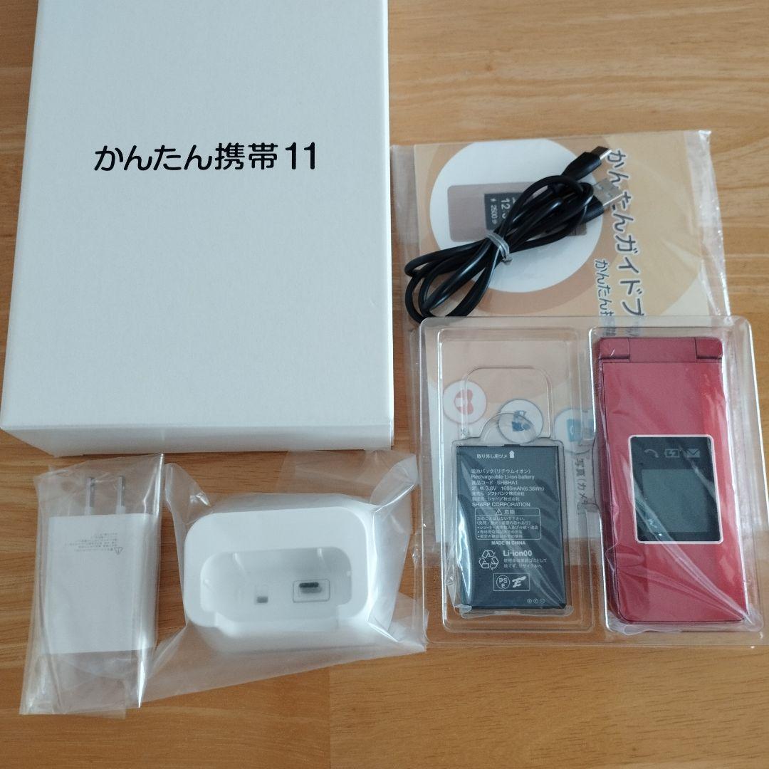 かんたん携帯11