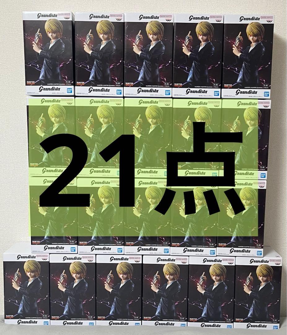 『HUNTER×HUNTER』 Grandista -クラピカ-まとめ売り②