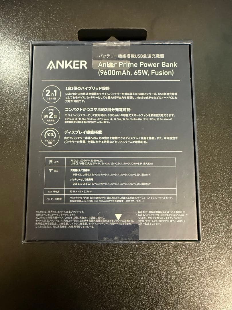 【新品未開封】 Anker Prime Power Bank 9600mAh