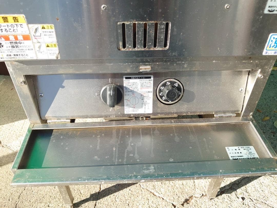 【2019年製】マルゼン　ガスフライヤー　都市ガス用　MGF-C23K