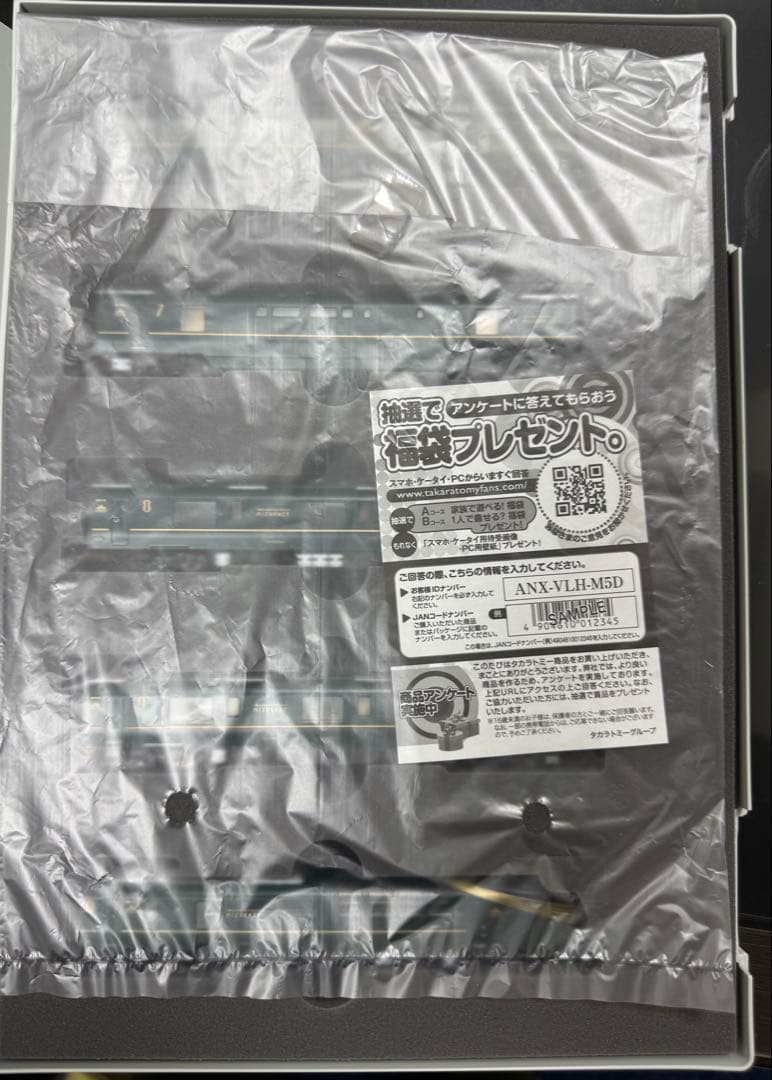 専用TOMIX 97912 限定品　「TWILIGHT EXPRESS 瑞風」