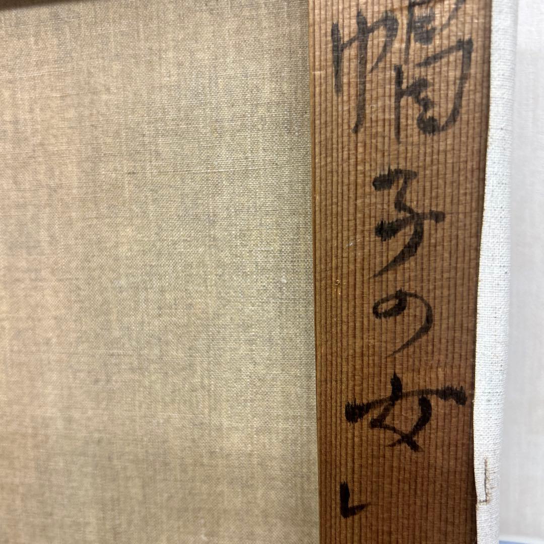 田中繁吉女性の肖像画 1987年制作