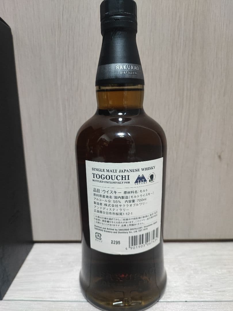 戸河内 シングルカスク T＆T TOYAMA with くりりん