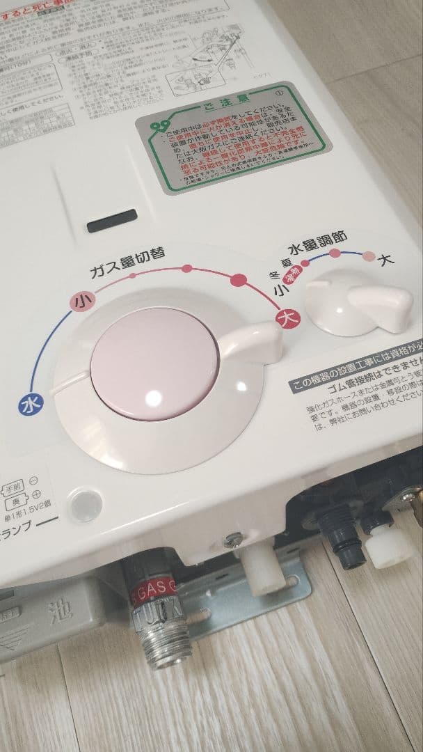 【美品・動作良好】533-H911 2021年10月 都市ガス用 清掃済・電池付