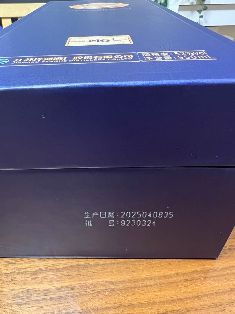 新品手提げ付き 中国の白酒　銘酒　　 【M6夢之藍】550ml 52%