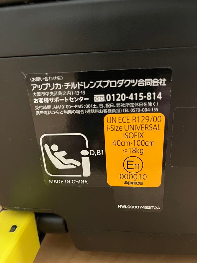 ⭐︎美品⭐︎Aprica 車用チャイルドシート グレー