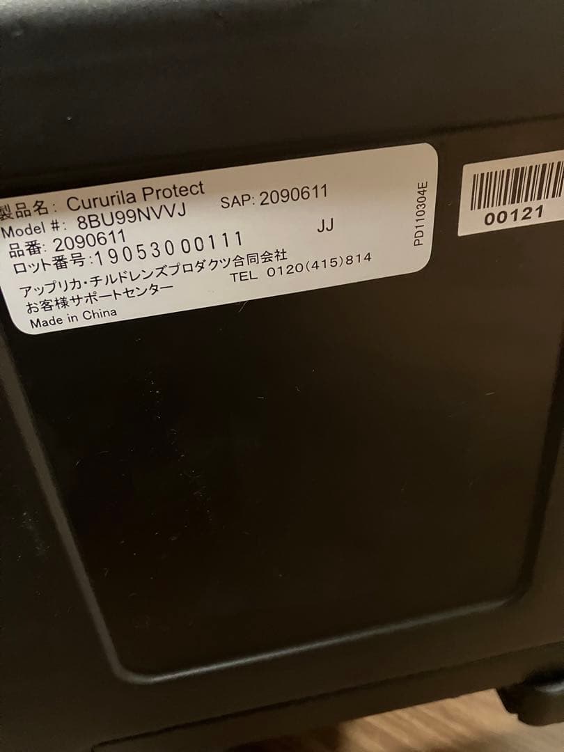 Aprica アップリカ クルリラ プロテクト チャイルドシート R129適合