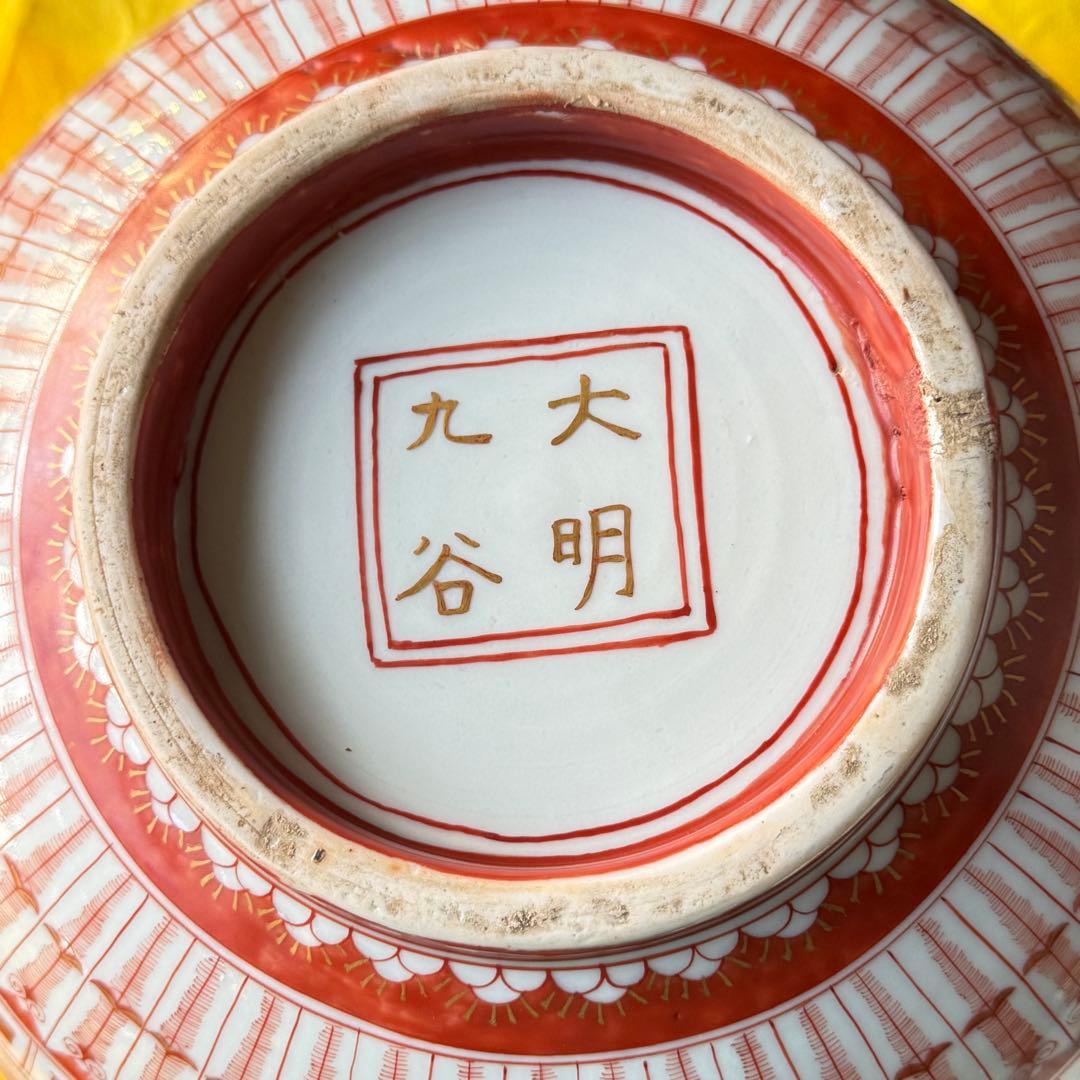 超限定28日20時迄‼️愛蔵品不世出超絶鳳凰＆賢人竹林図赤藍九谷赤呉須大鉢木箱入