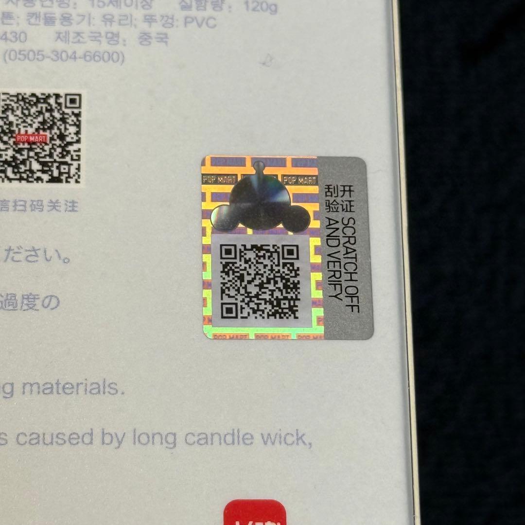 POPMARTスカルパンダ　skull panda シークレット　アロマ