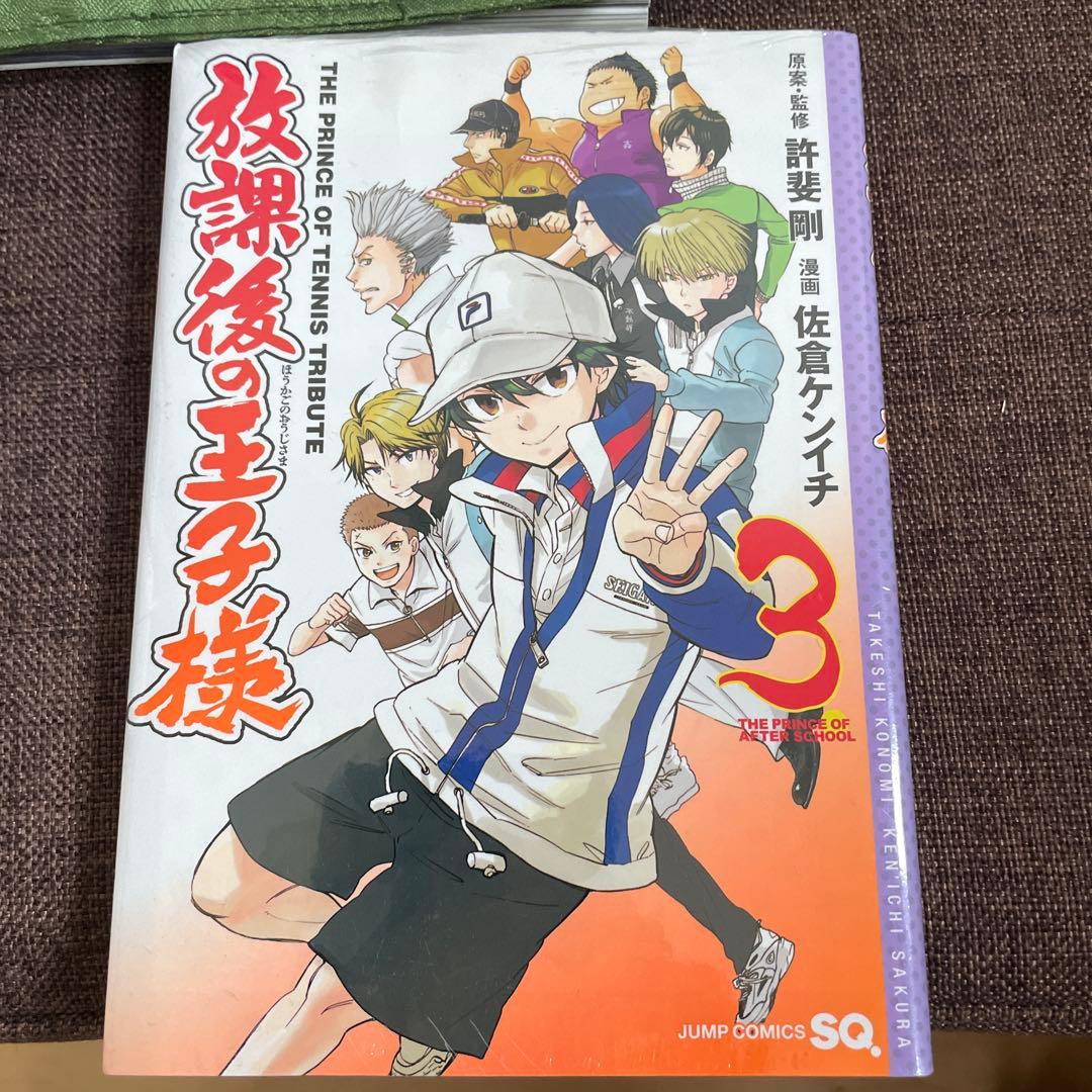 テニスの王子様全巻 新テニスの王子様1〜21 放課後の王子様1〜3セット売り