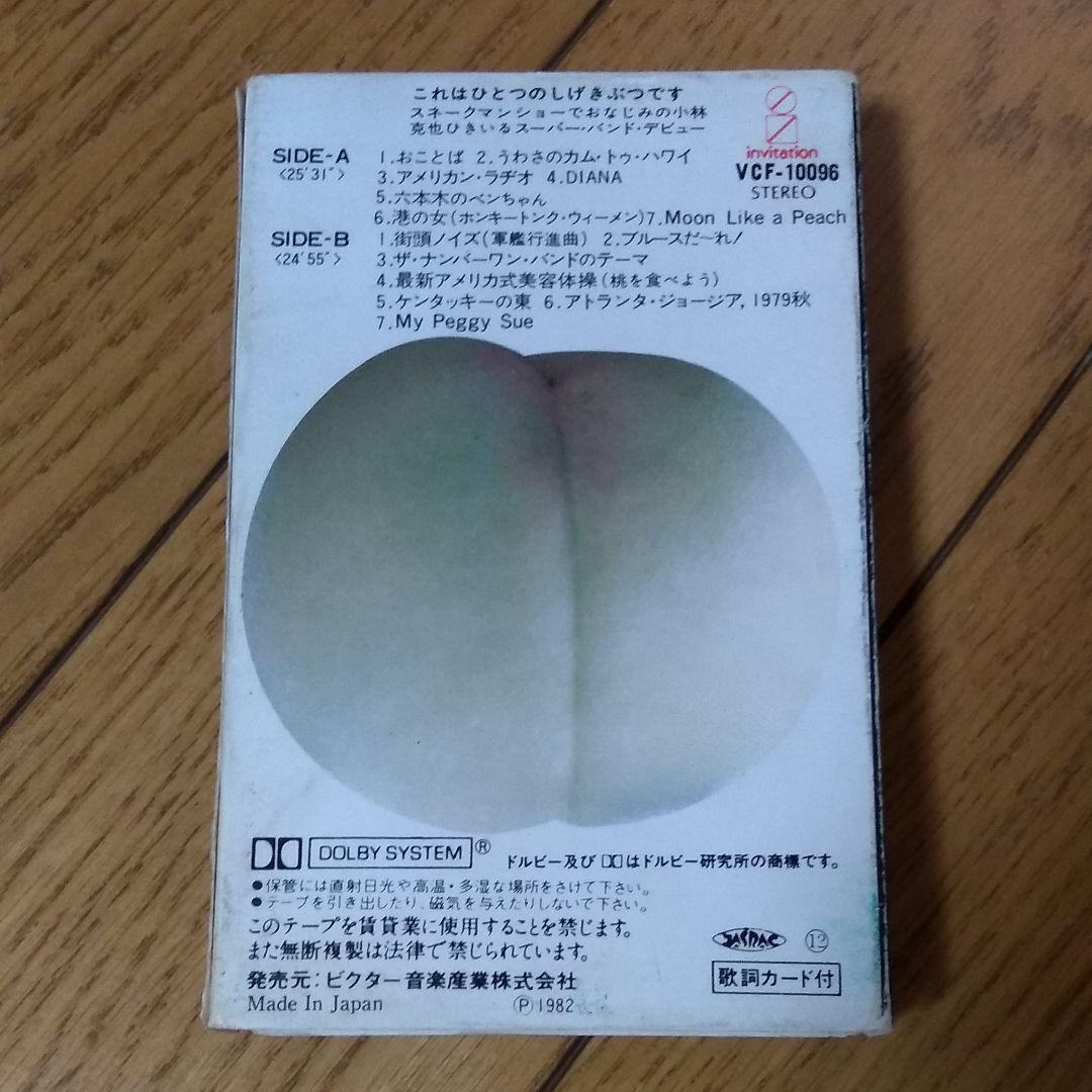 【ザ・ナンバーワン・バンド】もも