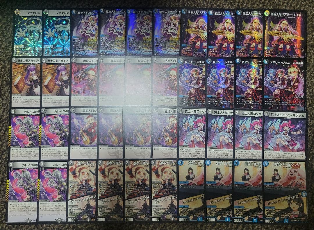 青黒デスパペット　カレイコVチャロン　デッキ