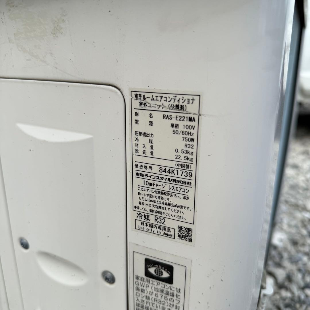 107ジャンク 激安早い者勝ち✨ 東芝　主に6畳用 エアコン　新生活応援