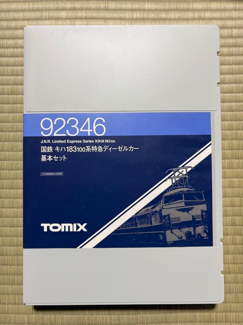 TOMIX 92345〜 キハ183系 国鉄色