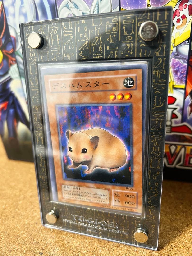 エラーカード　枠ズレ特大　斜めズレ　遊戯王　デスハムスター