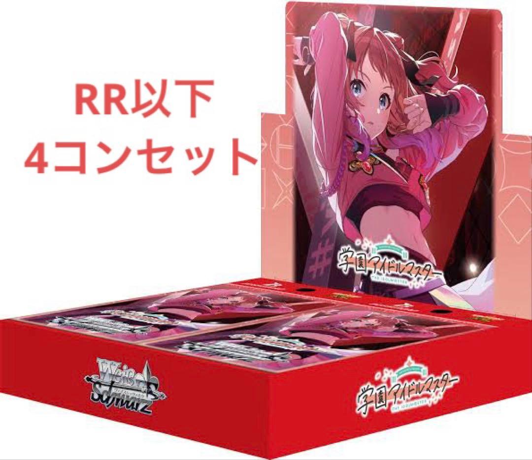 学園アイドルマスター RR以下4コン