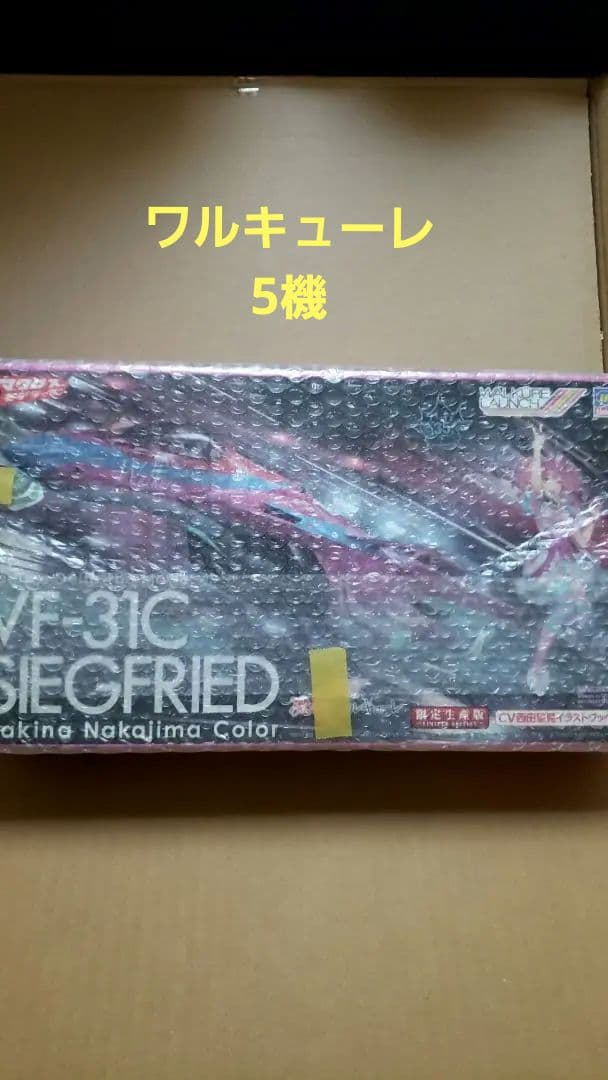 ハセガワ マクロスデルタ ジークフリード