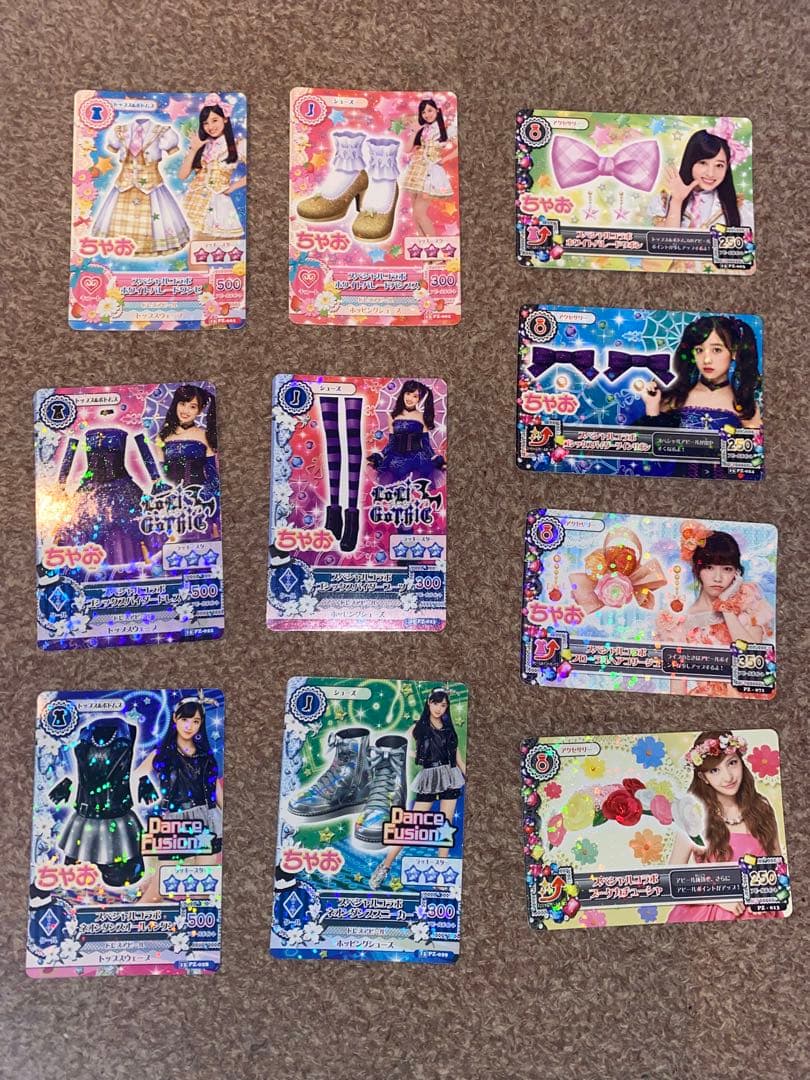 アイカツカード プレミアム まとめ売り230枚 期間限定価格