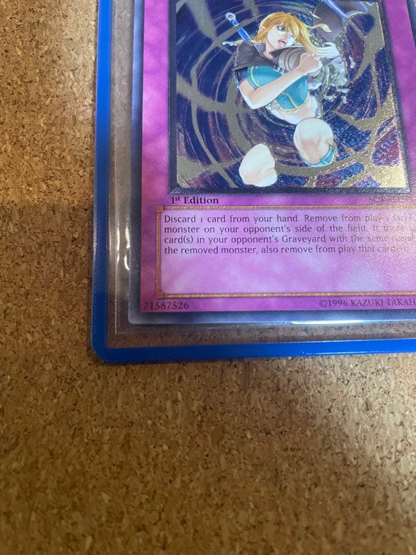 遊戯王　因果切断　旧アジア版　レリーフ　アルティメットレア