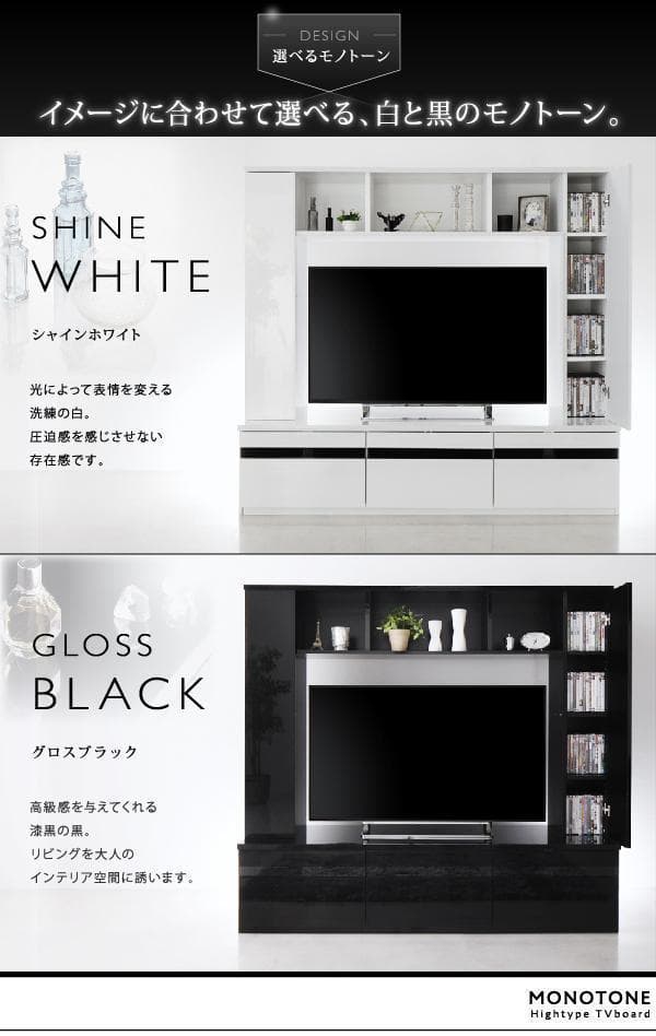 新品 送料込 鏡面仕上げハイタイプ テレビボード 大容量収納可能！